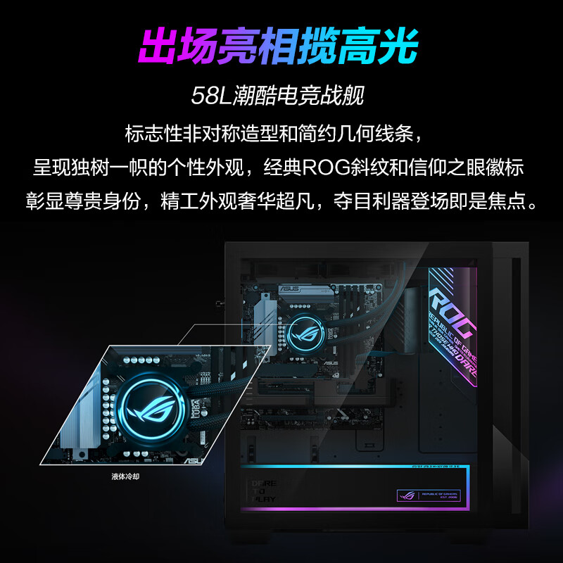 ROG魔霸9X 国家补贴 台式机游戏主机游戏电竞(U9-285K RTX5080 16GB显卡 32G DDR5 2TB SSD)
