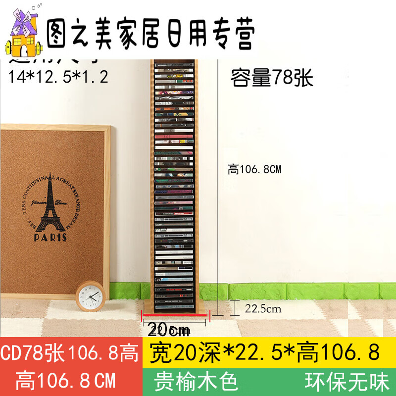 實木架落地架收納架六層碟片架游戲光碟整理架 深棕色_CD架78張