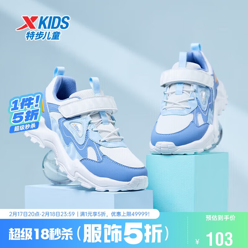 �ز���XTEP����ͯͯЬʱ���ϵ����ħ�����ʸ�����Ь ����/�ǻ��� 34��