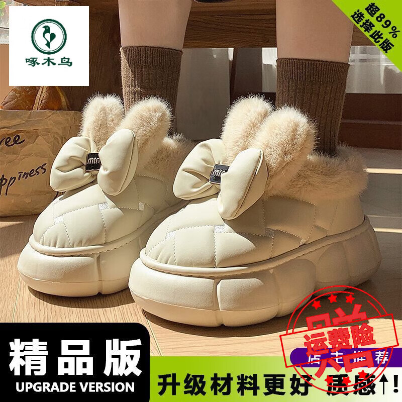 啄木鳥秋冬季雪地靴包跟蝴蝶結(jié)棉鞋女厚底防滑外穿加絨保暖學生棉鞋 白色棉鞋【黑標精品版】FBJ 36-37碼
