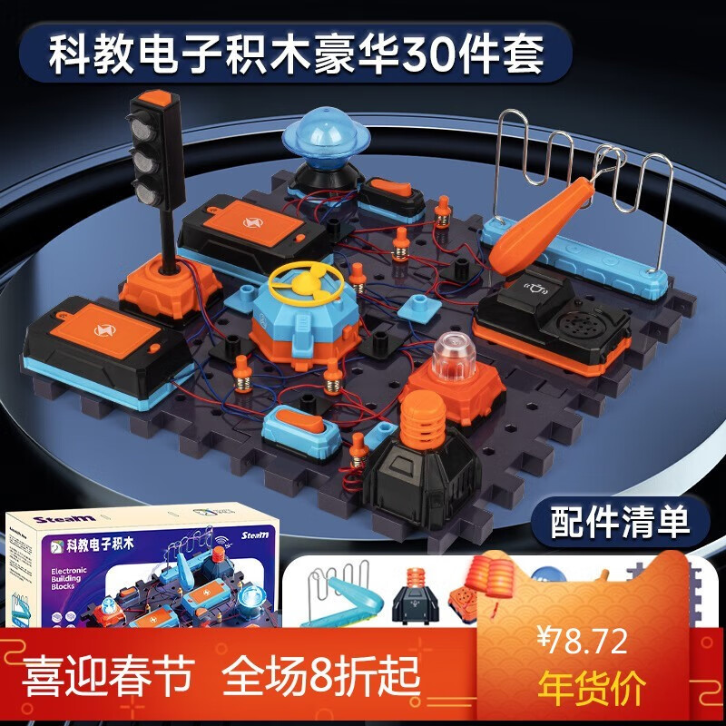 幼兒園科教禮物玩具小學(xué)生電子積木物理電路拼裝兒童科學(xué)實(shí)驗(yàn)套裝 物理科教電子積木套裝