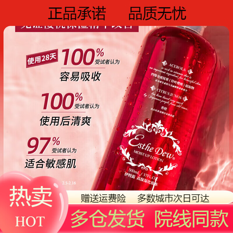 GKUD热销伊特露Esthe Dew滋润保湿化妆水樱桃水爽肤水 500ml 500ml