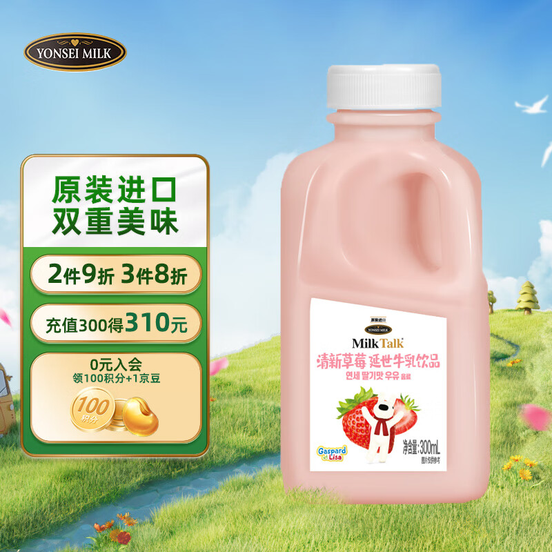 ����YONSEI MILK����ţ����Ʒ ����ԭװ�������²�ݮ��ζ��ζ��300ml