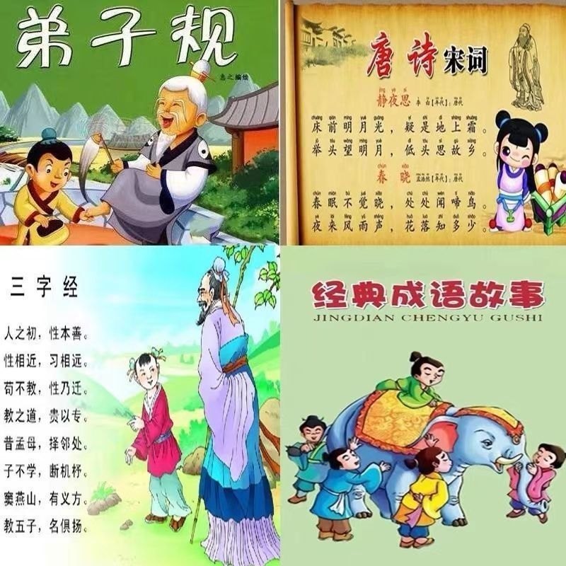 儿童国学早教视频全集三字经弟子规唐诗宋词128G动画u盘大容量幼 内存卡 启蒙国学30部3235集 128GB