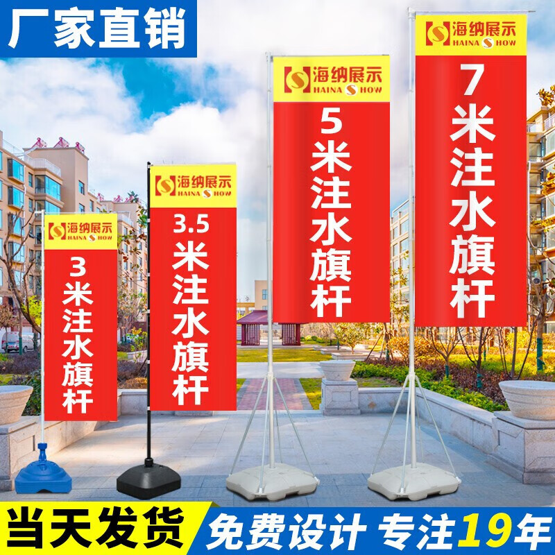 注水旗桿5米7米3米戶外道旗刀旗彩旗定做定制宣傳伸縮旗幟廣告水柱旗戶外單雙面旗幟 【加厚】3米旗桿+底座