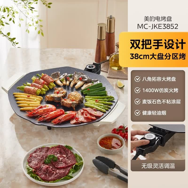 美的(Midea)*家用电烤盘家用烤肉炉烧烤盘一体室内轻烟电烤架户外烧烤炉烤肉锅【尾货机品牌家电】 黑色 官方 菜鸟速发
