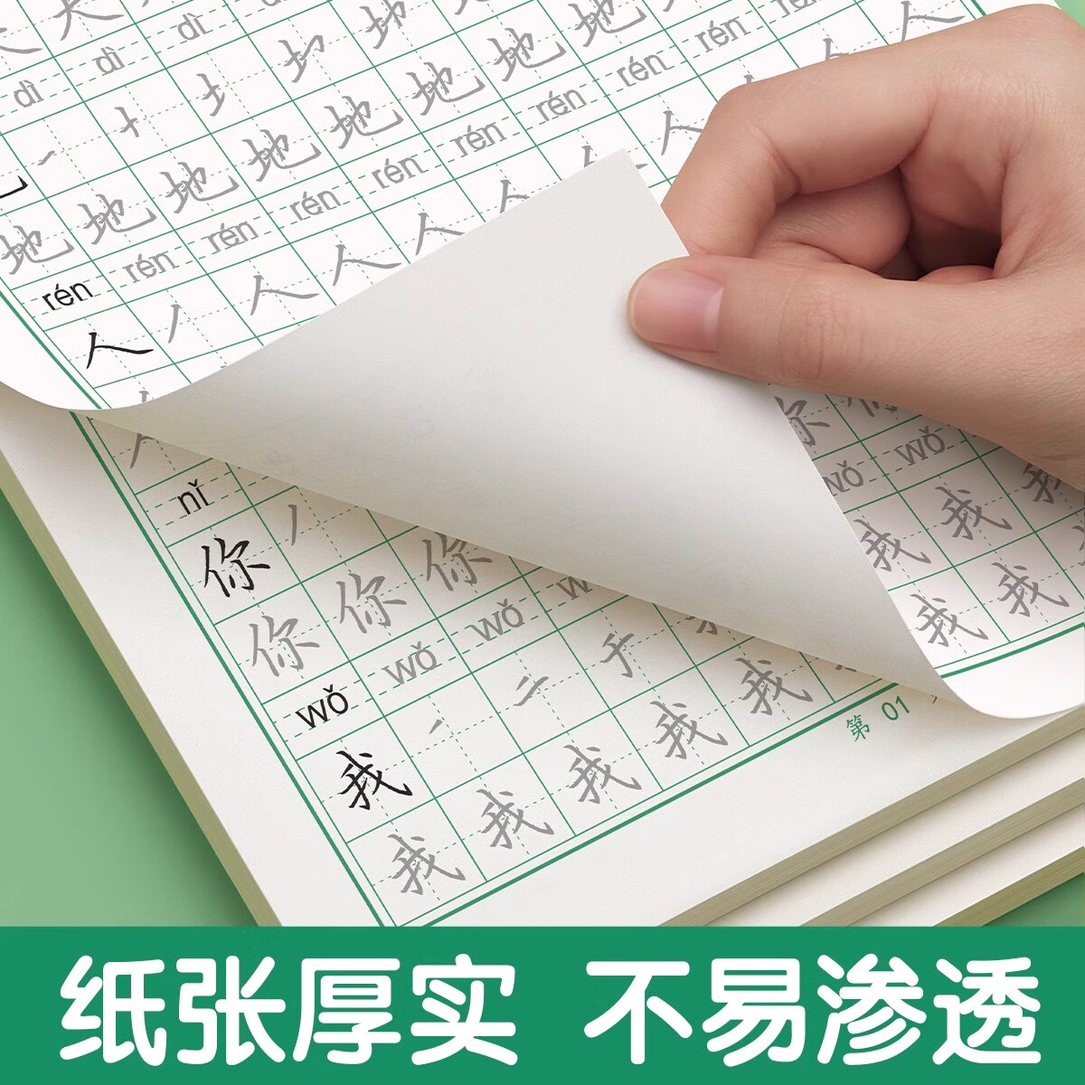 六品堂 语文同步练字帖上册下册人教版小学生硬笔书法练字本楷书正楷笔画笔顺儿童描红写字 【基础款】二年级上下册 送铅笔 握笔器
