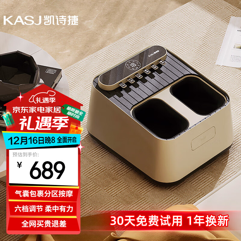 凯诗捷(KASJ) 足疗机足底按摩仪脚部足部脚底按摩器送父亲母亲长辈生日圣诞礼物Z5 流光白【插电款】