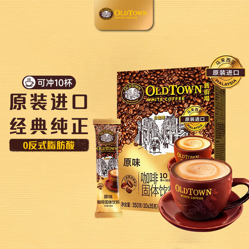 �ɽֳ���OLDTOWN������ԭζ�׿����������ǽ�������һ�Ͻֿ��ȷ�35g*10����������