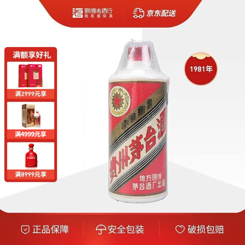 贵州茅台酒五星茅台哪个年份的口感最好？插图