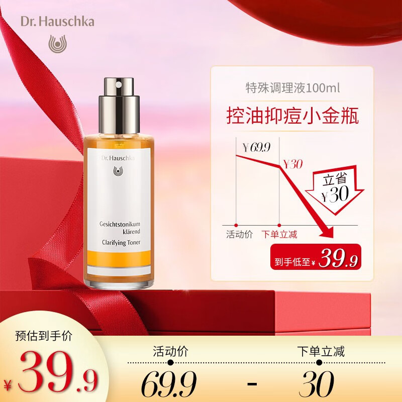 爽肤水化妆水怎么查询历史价格|爽肤水化妆水价格走势图