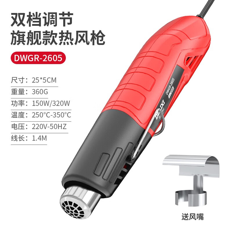 德力西电气DELIXI ELECTRIC热风枪小型烘枪热缩片贴膜热缩膜便携式烤枪手机 双档调节旗舰款热风枪送枪嘴