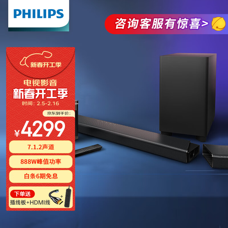 ֣PHILIPSB97   ͥӰԺ 7.1.2 dts-X 888W űȫʵ4170.03Ԫ