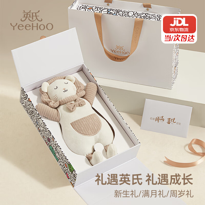 英氏（YEEHOO）婴幼儿安抚玩偶宝宝玩具可啃咬哄睡神器陪伴公仔新生儿满月礼物 【礼盒+礼袋装】马赫狮玩偶