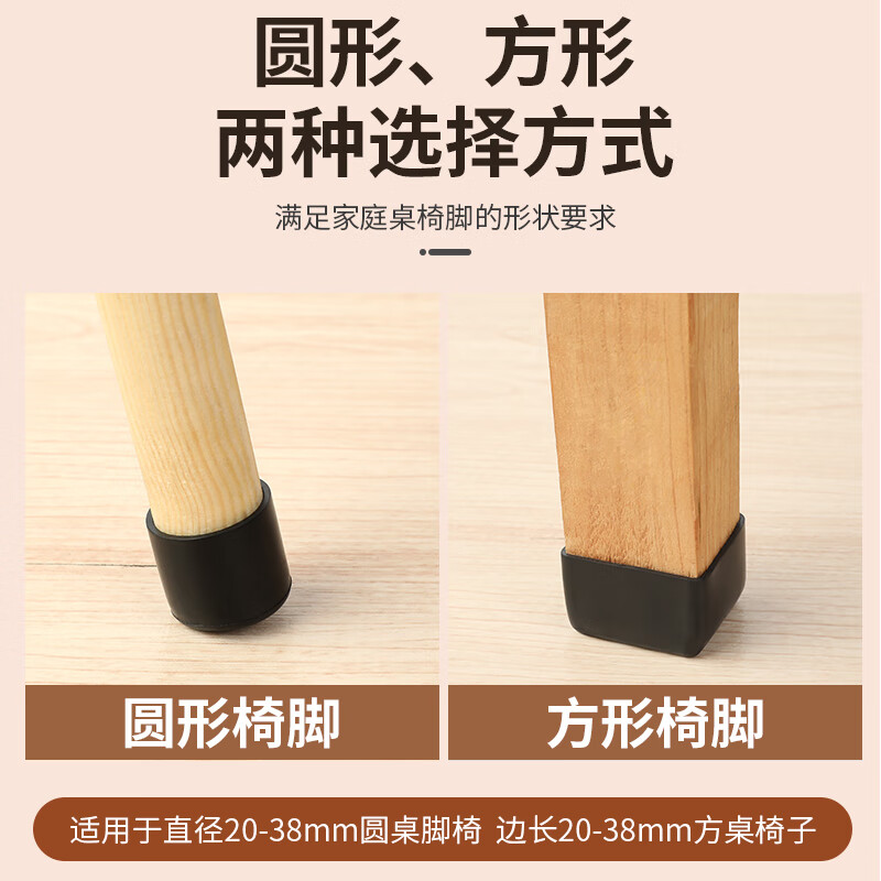 Kaooseen椅子脚套硅胶静音垫防滑桌椅沙发脚床腿软胶防噪音耐磨黑色保护套 方形硅胶椅子脚套(方20MM4个)