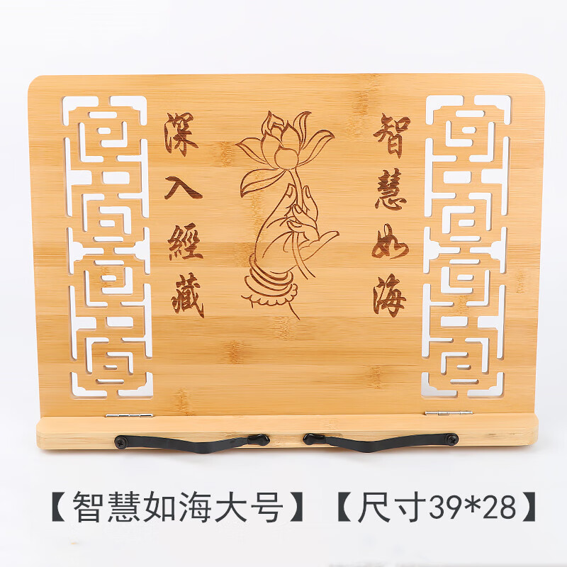 學(xué)生閱讀架看書(shū)架臨帖讀書(shū)架書(shū)立神器多功能竹書(shū)本字帖架誦經(jīng)支架 回紋深入經(jīng)藏大號(hào)【39*28cm】