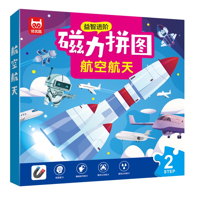 航空航天磁力拼图 48片3合1磁性拼图磁力拼板益智进阶游戏 儿童早教益智玩具 2-3-6岁男孩女孩生日礼物 
