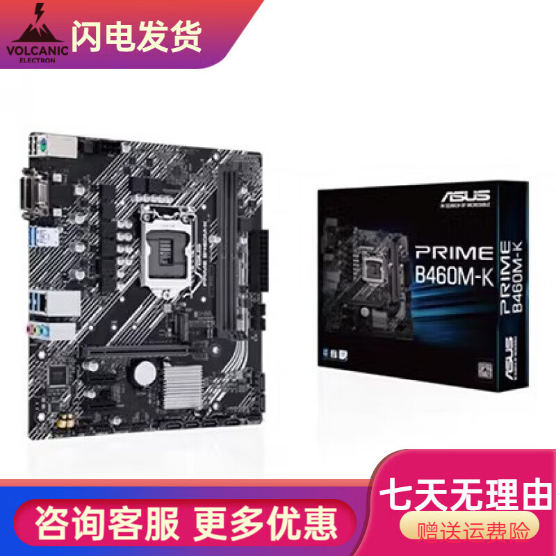 华硕（ASUS）盒装Asus/华硕TUF B460M-PLUS GAMING wifi ROG主板-A-K-H-F 华硕B460M-K