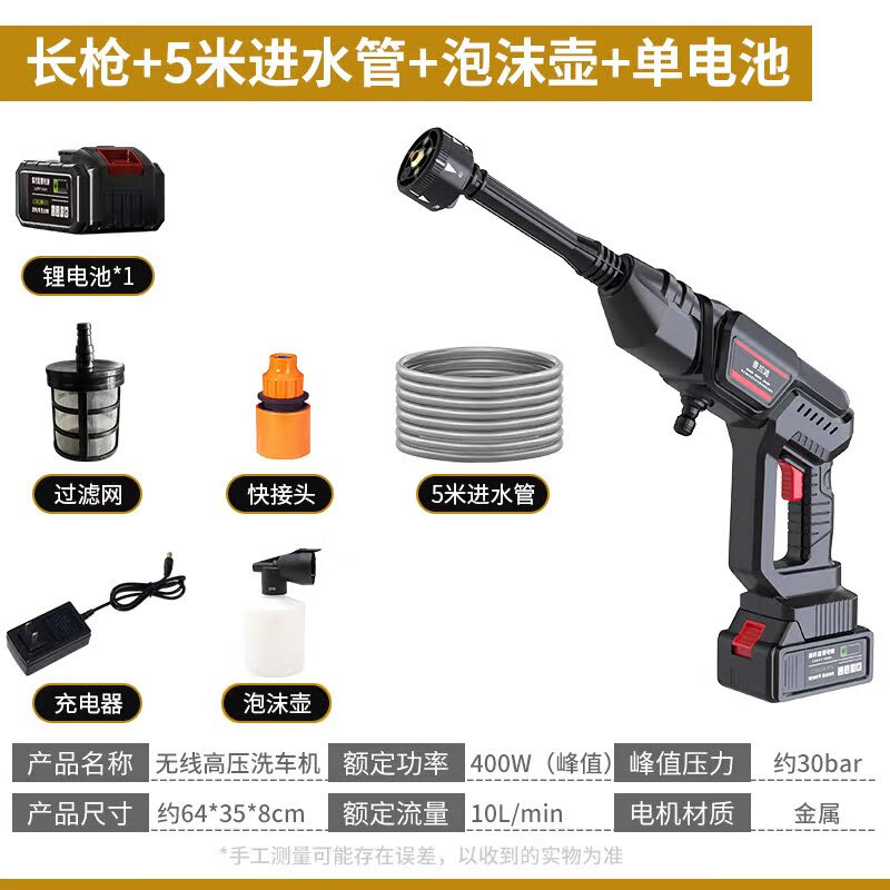 普蘭迪無(wú)線(xiàn)充電洗車(chē)機鋰電池刷車(chē)神器家用便攜高壓水槍強力增壓洗地工具 4W a7系超能水槍+10節電池+多功