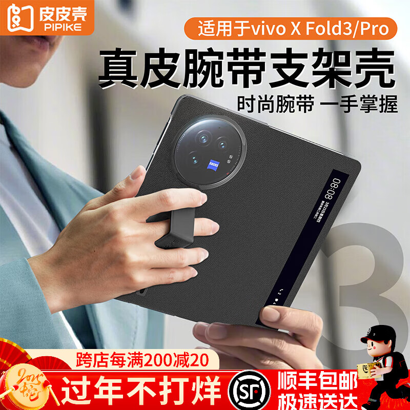 ƤƤvivoxfold2ֻxfold3۵ȫˤvivo X Fold3 ProƤvivoxflod3Ƥ ɫvivoXFold3Pro 143.6Ԫȯ