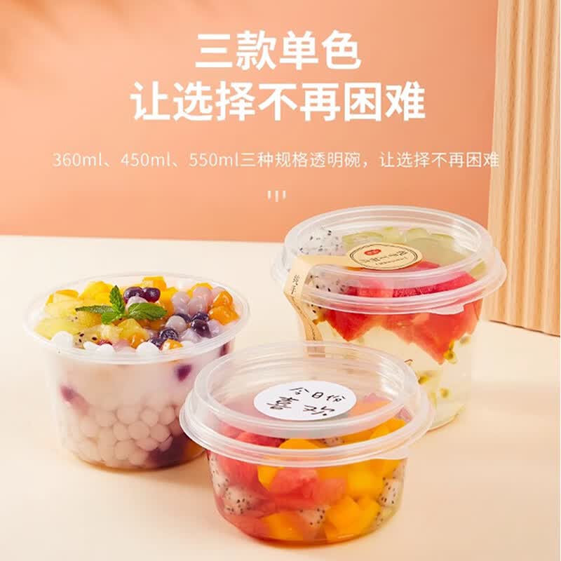 奇典水果捞打包盒一次性冰汤圆碗芋圆糖水盒子冰粉甜品打包专用碗带盖 500ml透明【600套】含盖