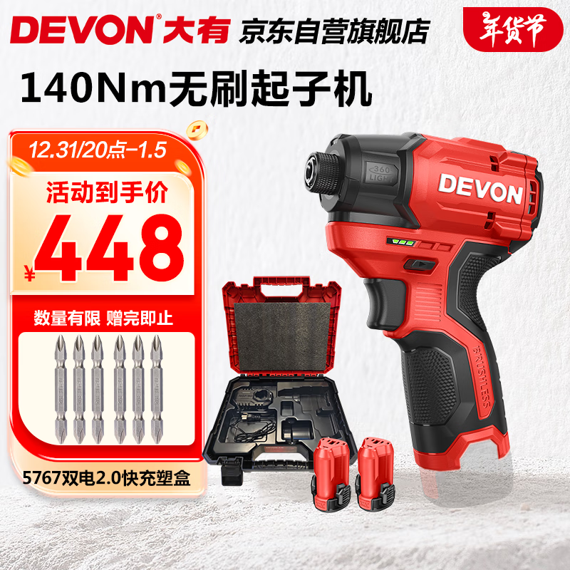 ����12V��ˢ���ӻ�5767﮵����ֵ�����õ綯��˿��˫��2.0����ܺ�