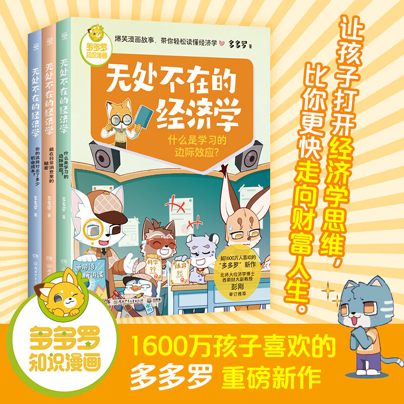 �����֪ʶ�������޴����ڵľ���ѧȫ3�� ��̽���˺����߶�ͯ����ѧ֪ʶ���ն��������汾 6-12������ӵ��й��ŵ���������ī�ƶ����Ĵ��������������¥����Сѧ�����Ķ��Ƽ� �����֪ʶ����