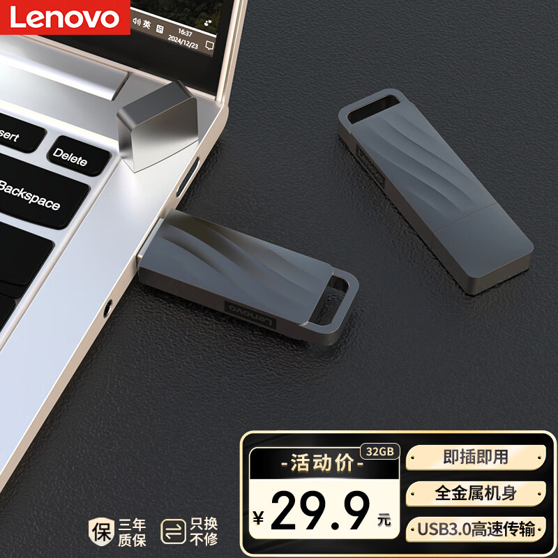 联想（Lenovo）32GB USB3.0 X3 Lite 大容量金属U盘 车载办公投标优盘 防震抗摔 高速读写 小巧迷你