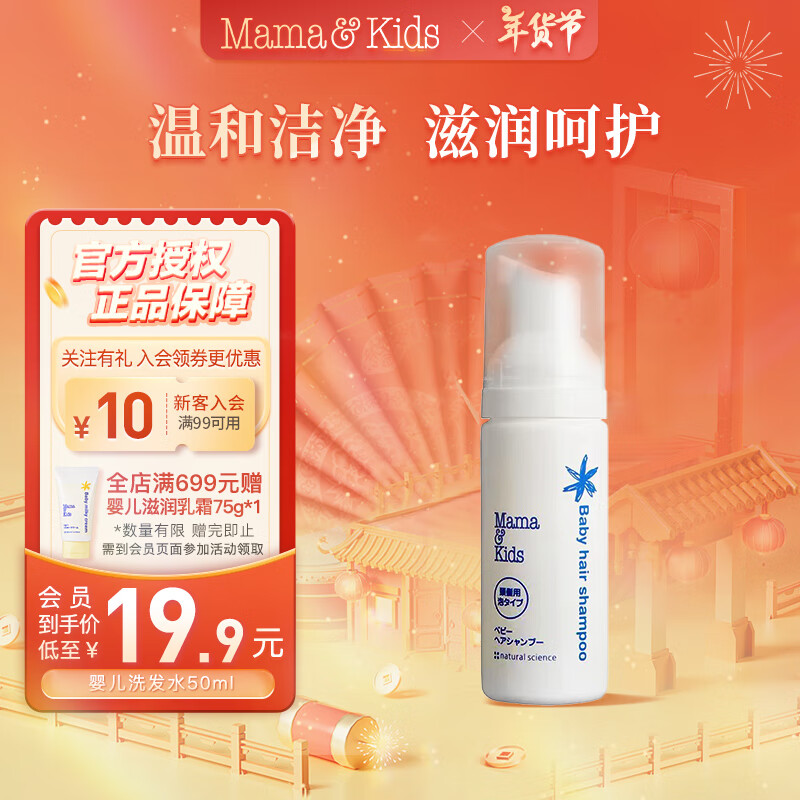 mama&kidsװӤͯĭϴˮҺ50ml 6Ԫ