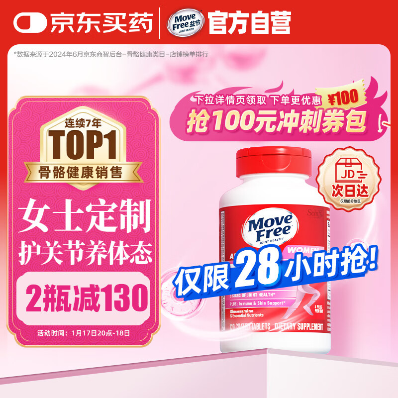 Move Free��� 7��1 Ůʿ ���������� ��Ƭ 120�� ά���� ���������� ����