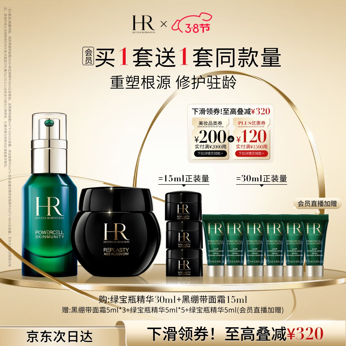 ������HR�ڱ���15+�̱�ƿ30��˪������л���Ʒ��װ��ױƷŮ�������