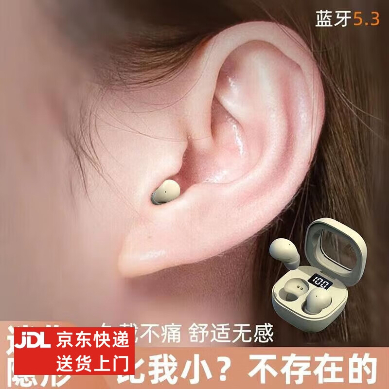 MDUG【睡覺不壓耳】隱形藍(lán)牙耳機(jī)無線迷你小型側(cè)躺睡眠久戴不痛微型耳機(jī)小巧超小不閃燈2024 白色【隱形佩戴不閃燈】 收藏加購優(yōu)先發(fā)貨