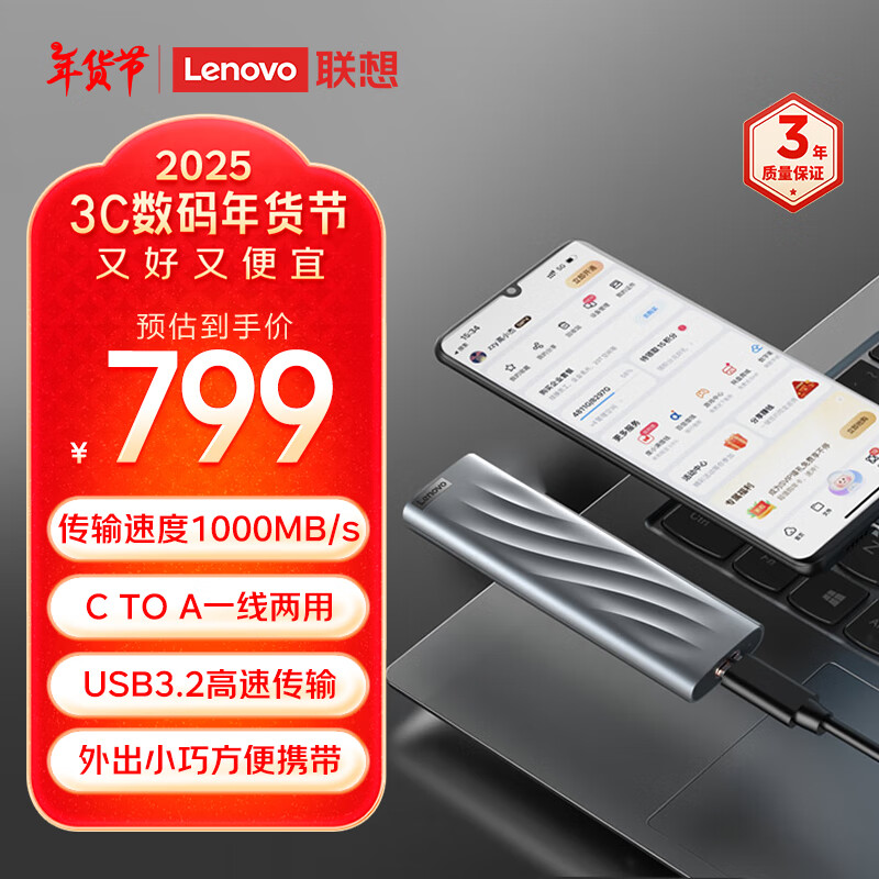 ����(Lenovo)2TB Nvme1000MB/s�ƶ���̬Ӳ�̣�PSSD��PS9 Type-C USB3.2˫�ӿڽ����ƶ�Ӳ�� �ֻ�ֱ��