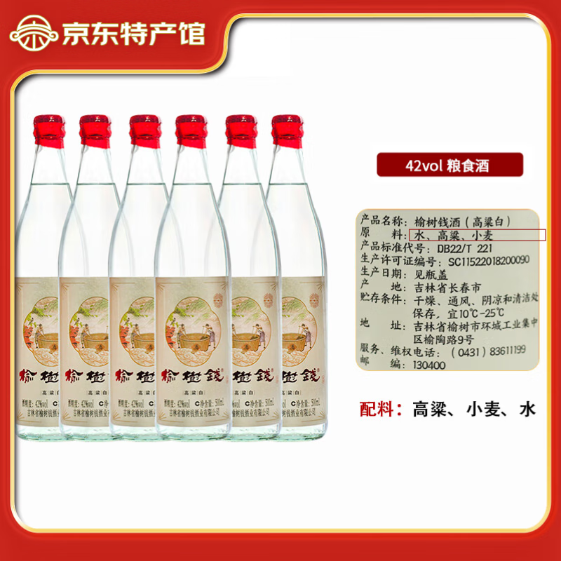 简装白酒排行,简装白酒 简装白酒排行,简装白酒