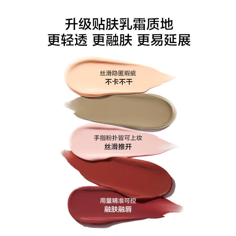 完美日记第二代气色嘭嘭霜唇釉口红修容高光液体腮红眼影生日礼物送女友 （NEW）2.0【7g大容量】03欧米咖