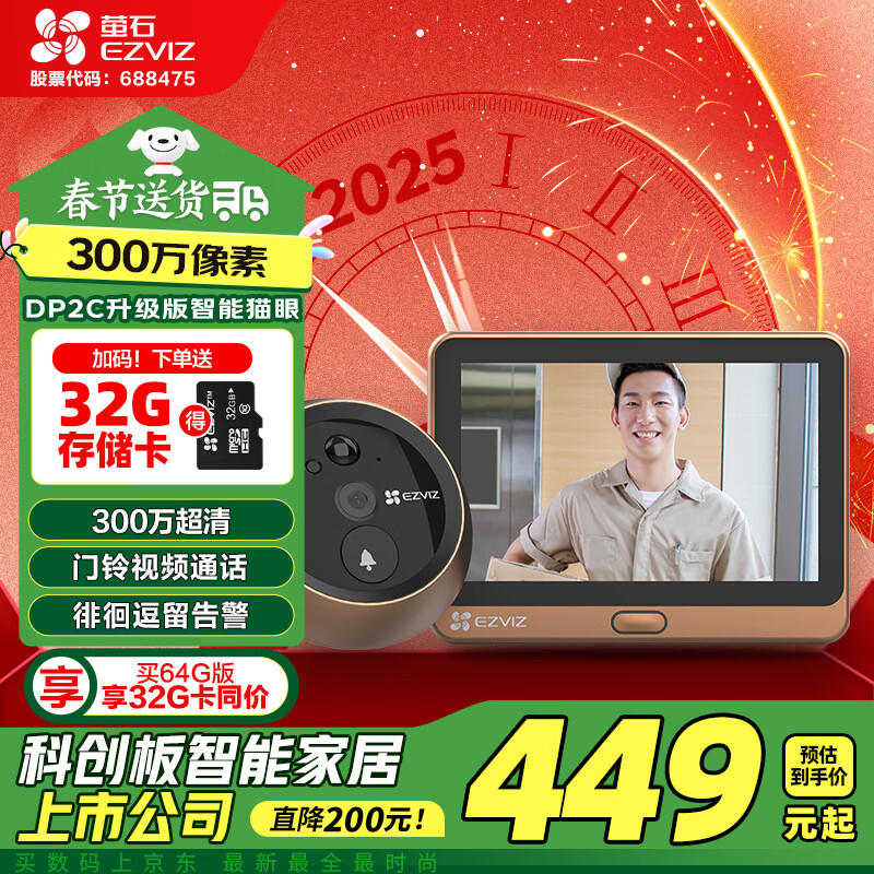 өʯDP2C 3MP����è�� ����ͷ 300���� �����������µ���è�� ������������ż�� Զ�̿���ͨ��