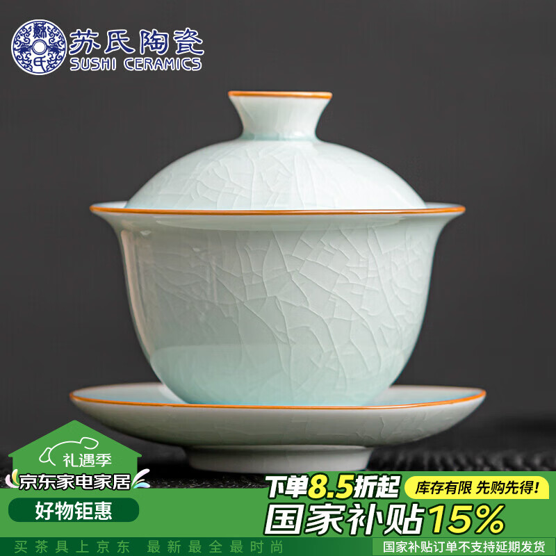 蘇氏陶瓷（SUSHI CERAMICS）汝窯卵青 三才蓋碗開片可養金線初心功夫茶具泡茶碗