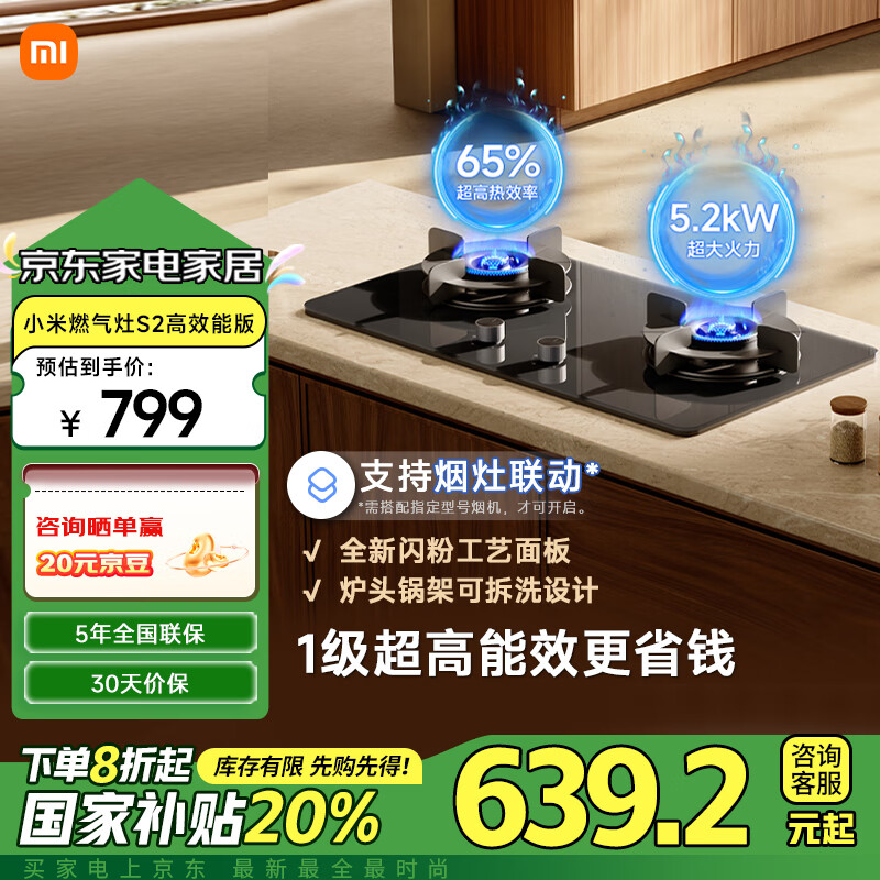 �׼�С������ȼ����S2����Ч��ҵ���Ҳ����Ծɻ��� Ƕ��ʽ������Ȼ��5.2kW�ͻ�˫��̨JZT-MJ05A