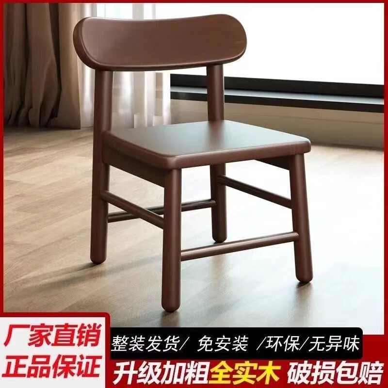 柚韵实木靠背椅家用小椅子客厅清仓凳子吃饭防滑矮凳卧室换鞋复古凳子 白胚（榫卯结构款） 31cm*30cm*27cm