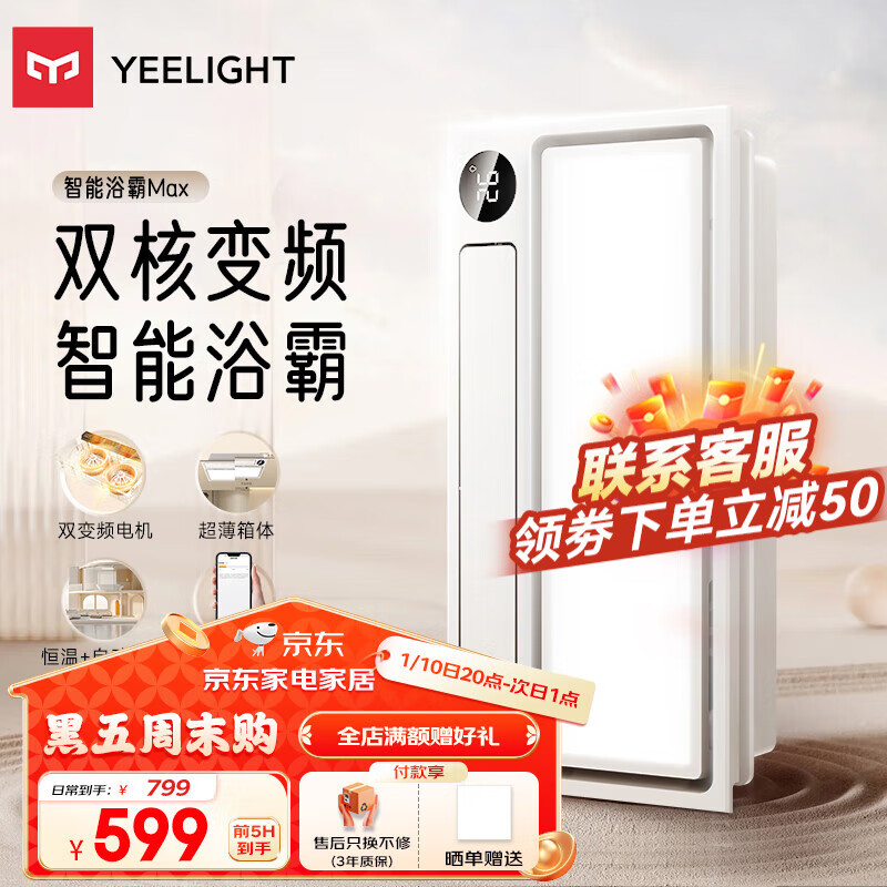 Yeelight��������ԡ��Z10����ů����������һ�弯�ɵ����ѽ����׼�APP