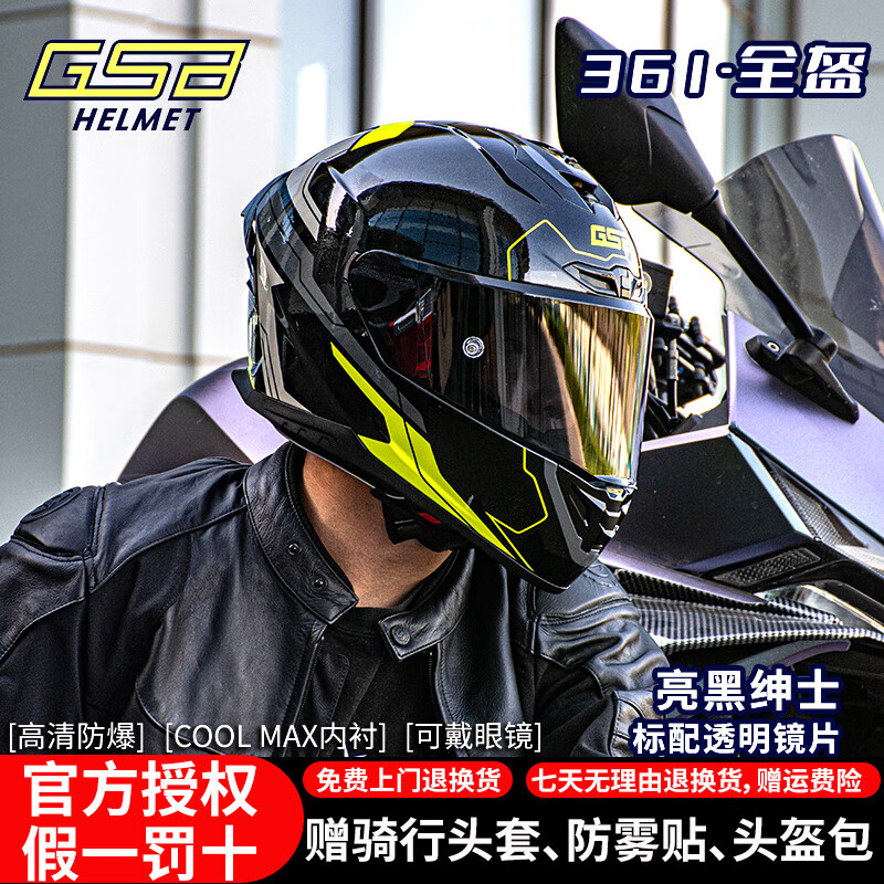 ڲGSB361ͷĦгͷȫʿŮȫʽ361gtȫñļ Сβ ʿ͸Ƭ S 53-54cm389Ԫ