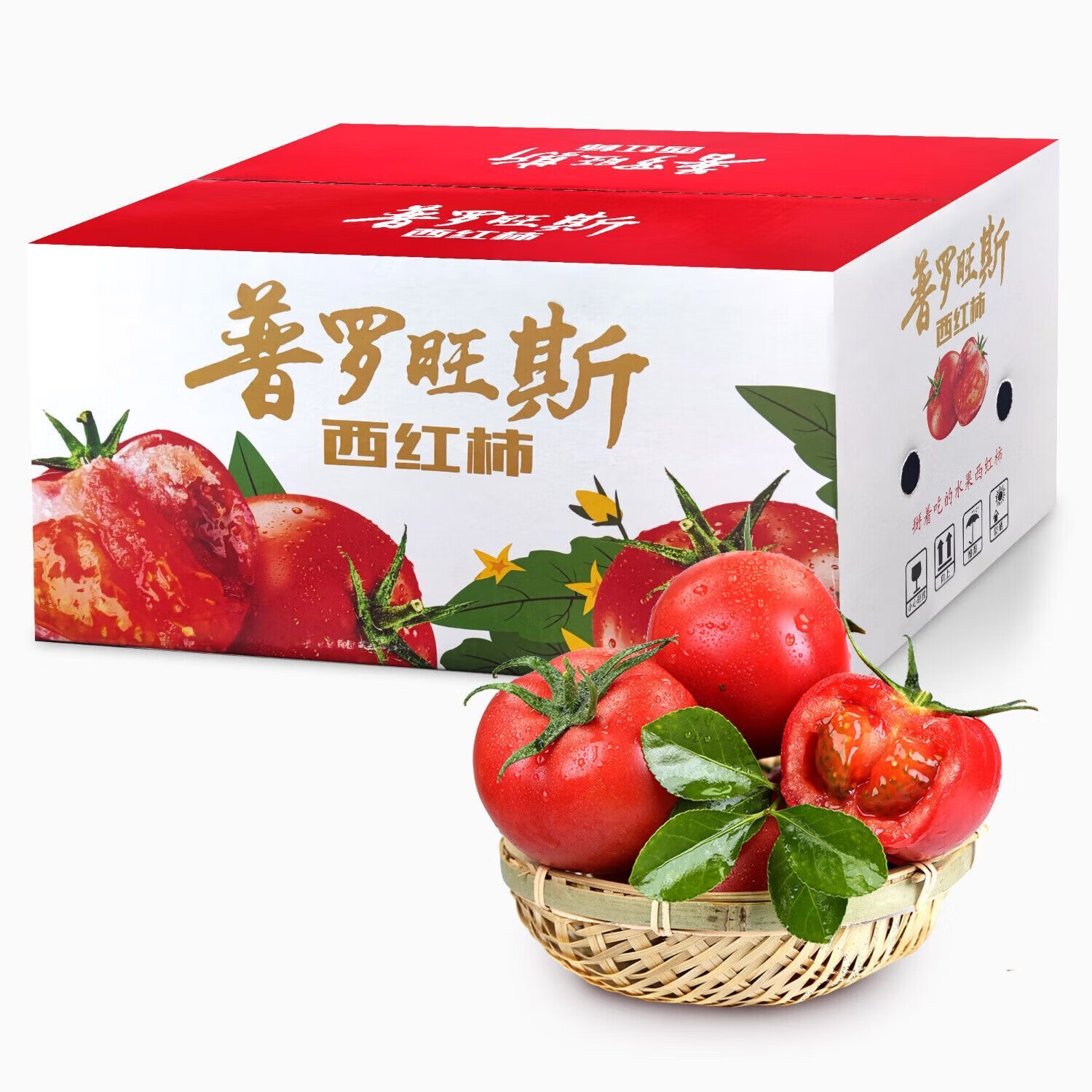 远辰名川普罗旺斯水果西红柿陕西泾阳沙瓢番茄新鲜多汁自然熟洋柿子 4.5斤 中果12-16枚/顺丰包邮