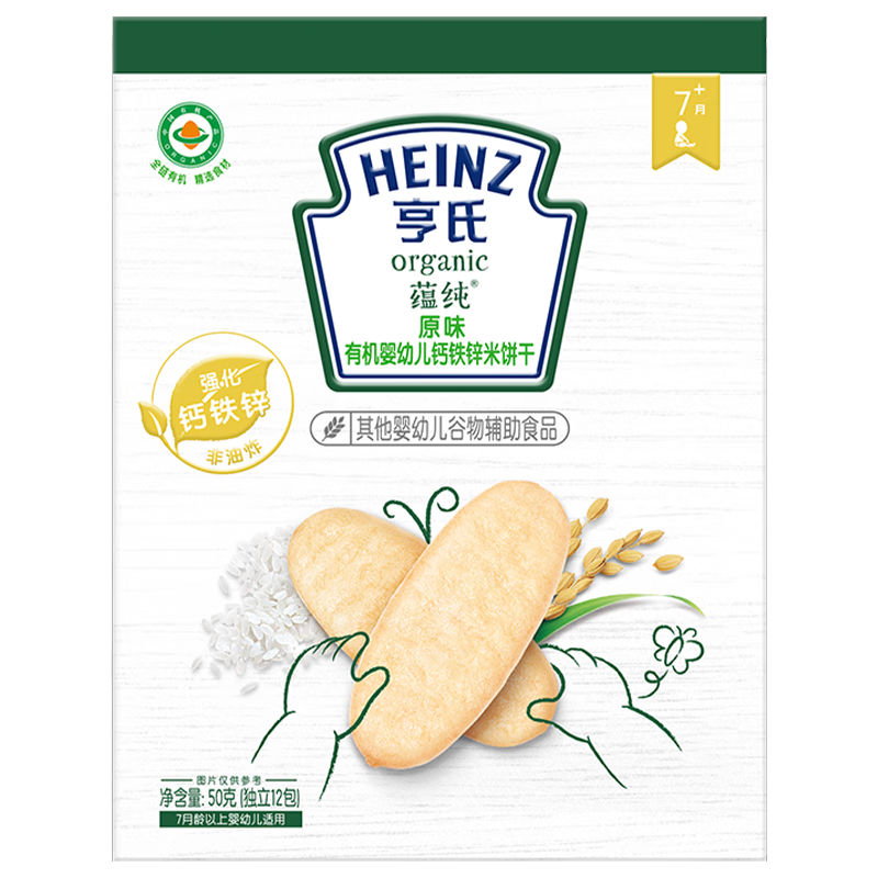 亨氏（Heinz）有机婴幼儿钙铁锌米饼原味 宝宝婴儿零食辅食 50g