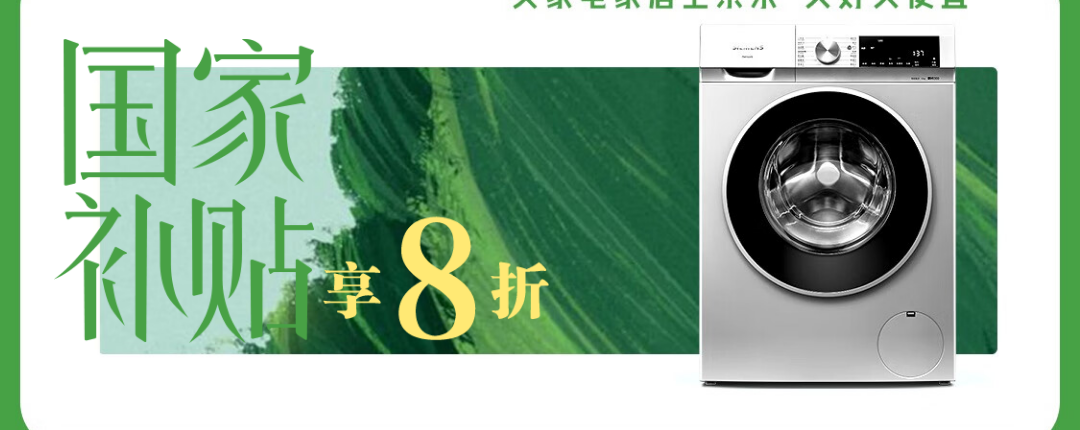 电商活动资讯线报网news.2020618.com/xianbao/分享有关“买家电家居上京东0”的京东商城优惠活动