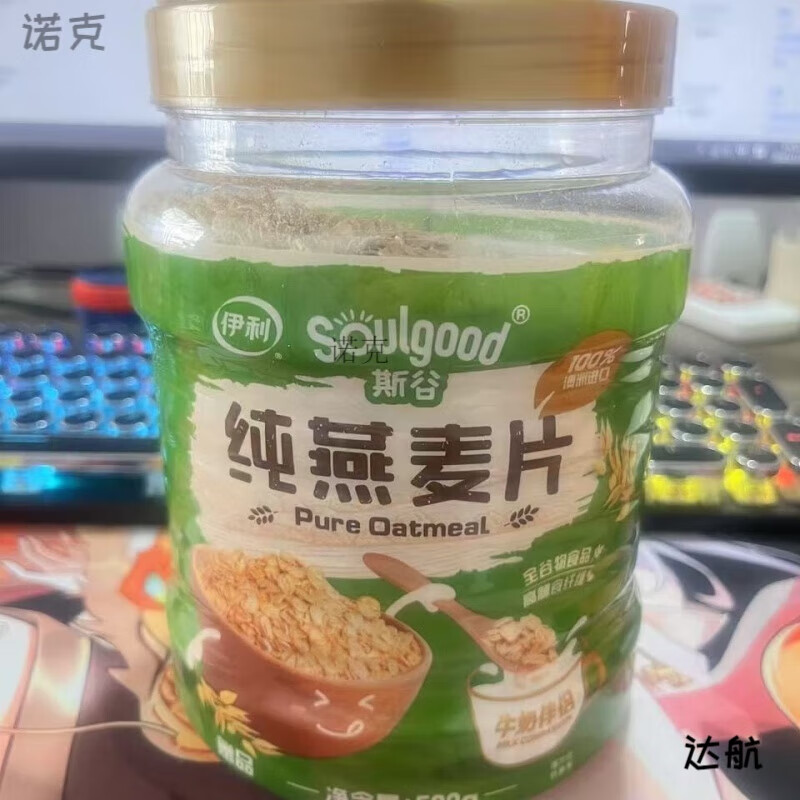 紅允12月伊利斯谷麥片谷純燕麥片即食桶裝500g早餐免煮速食代餐粗糧 12月新貨原味純燕麥片500克*2罐 罐子質(zhì)量不錯-可養(yǎng)花養(yǎng)草