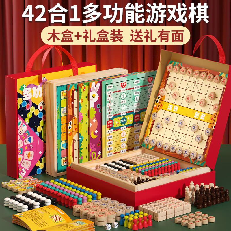 福孩兒42多合一游戲棋盤飛行棋五子棋象棋兒童益智玩具男孩女孩生日禮物