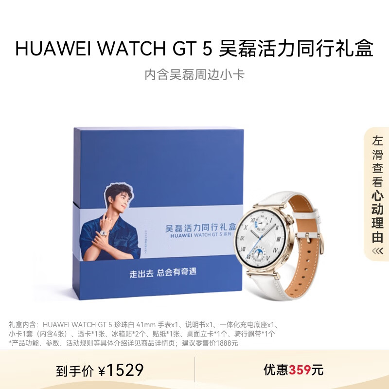 ڲΪHUAWEIڻͬСWATCH GT5+ܱСֽƮ˶ܲнŮ1529Ԫ