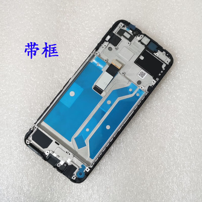 华为适用华为 优畅享30E屏幕总成VP003带框优畅享50 VP004内外屏一体 优畅享30E屏幕总成