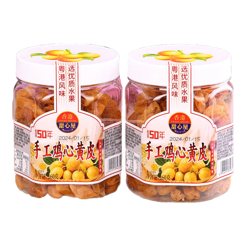 甜心屋香港甜心屋甘草黃皮干300gX2瓶手工雞心蜂蜜話梅無核果脯零食竹鹽 手工雞心黃皮260g-【2瓶】