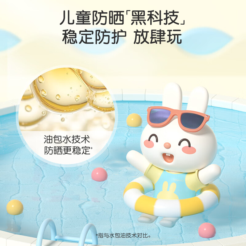 英氏（YEEHOO）儿童防晒霜宝宝专用夏季防晒乳液0岁可用婴儿红晒伤隔离紫外线 【到手3瓶】儿童防晒霜25g*3